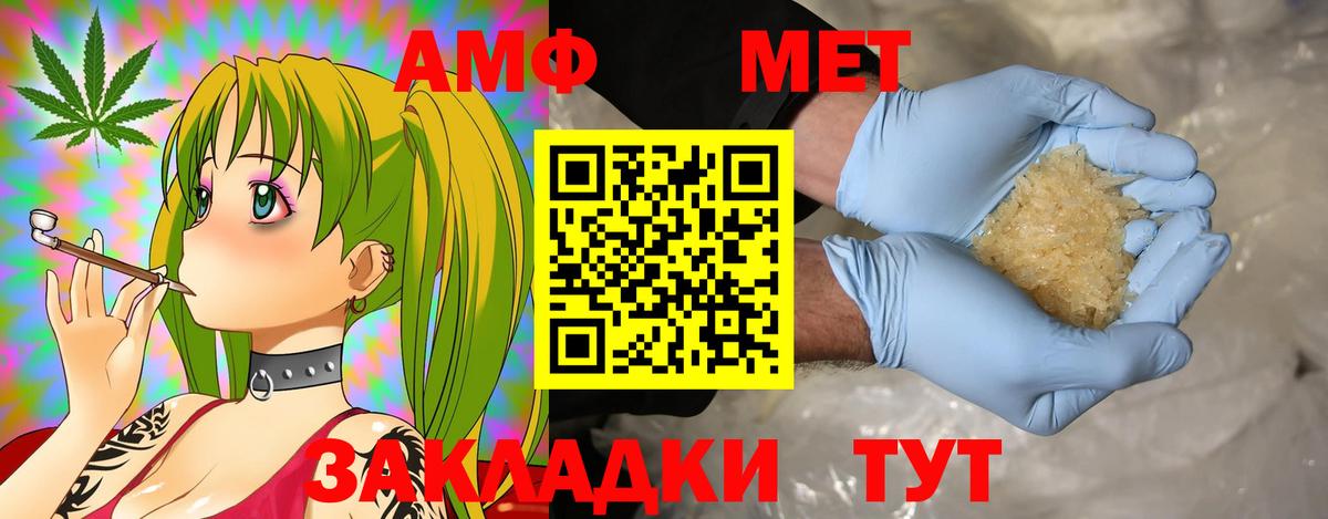 АМФЕТАМИН  Вход с VPN  АМФ  KRAKEN онион  Елец  Амфетамин 98% 