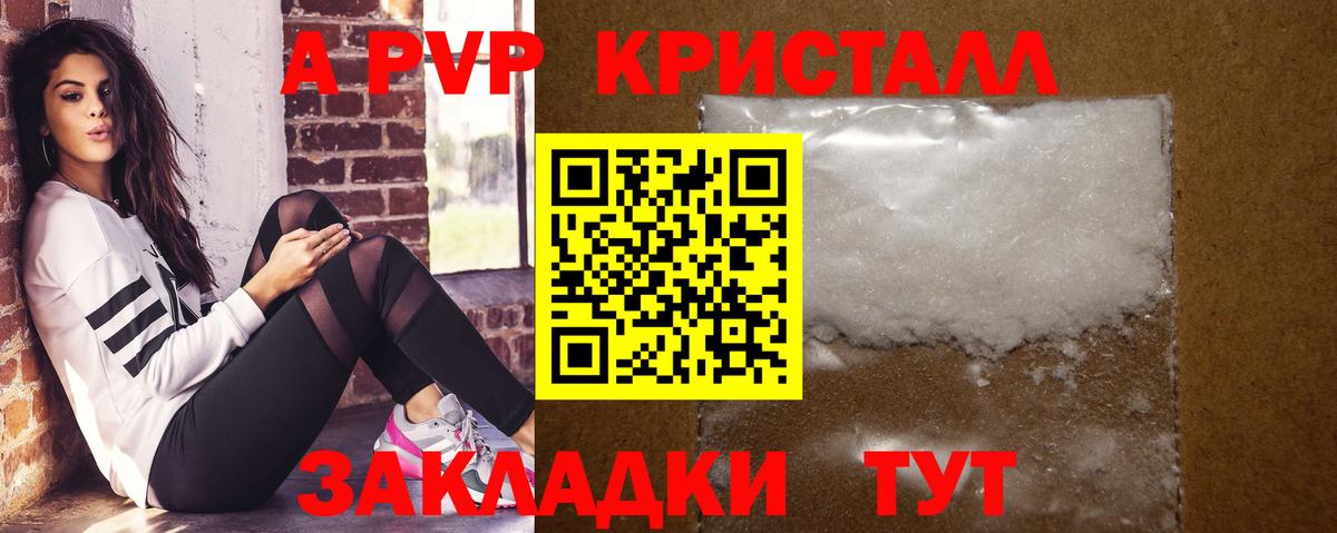 Альфа ПВП VHQ Елец