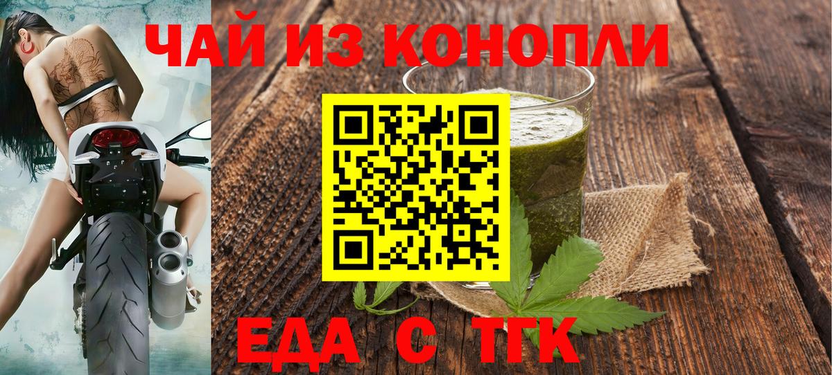 Елец  Еда ТГК конопля  Вход с VPN 