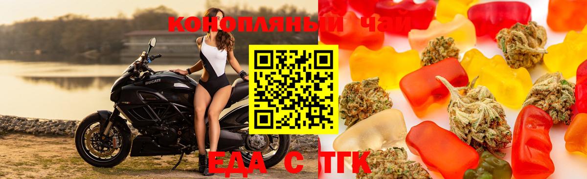 Печенье с ТГК марихуана Елец