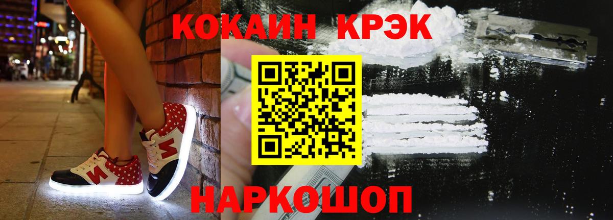 Кокаин 99%  Вход с VPN  Елец  КОКАИН 97% 