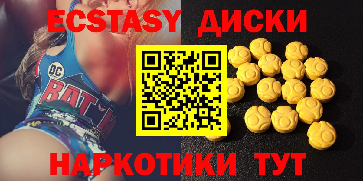 Экстази ешки Елец