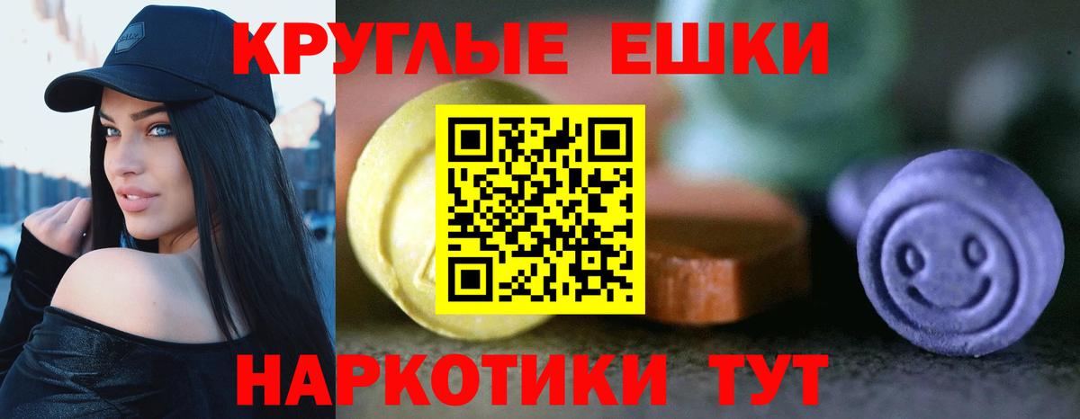 ЭКСТАЗИ XTC  Экстази  цены наркотик  Вход с VPN  Елец 
