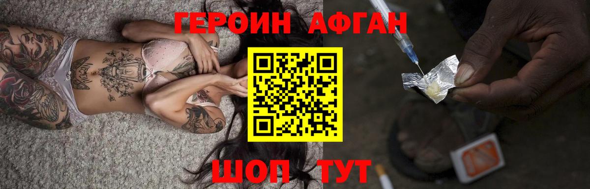 Елец  ГЕРОИН Афган  Вход с VPN 