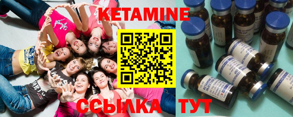КЕТАМИН VHQ Елец