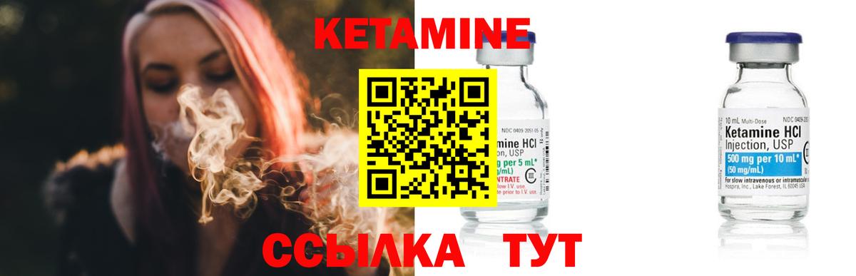 Елец  КЕТАМИН ketamine  Вход с VPN 
