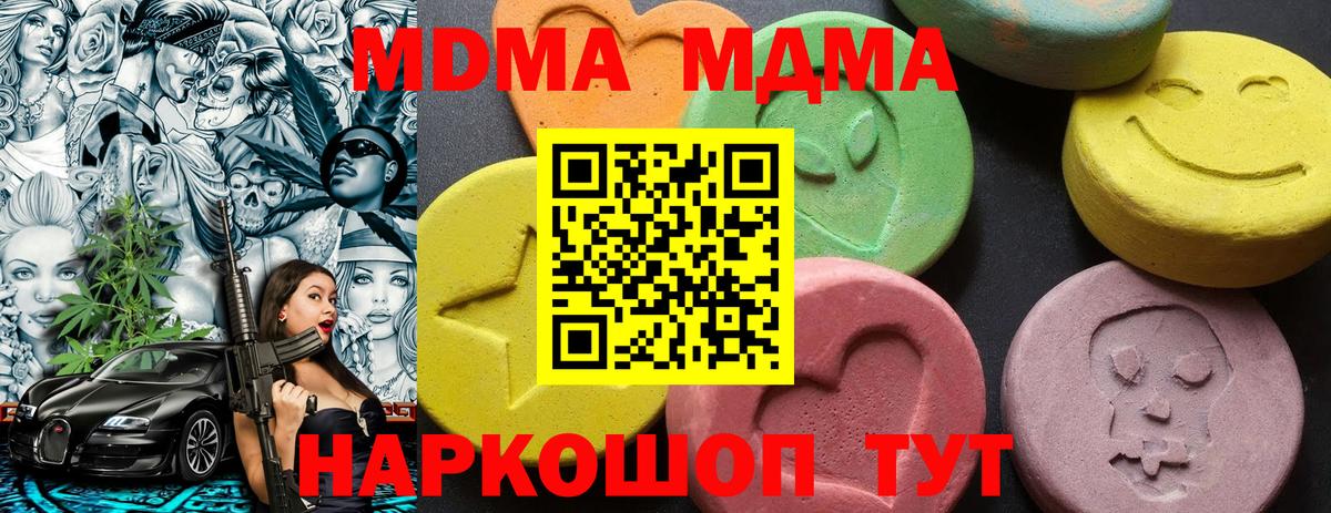 MDMA  МДМА Molly  Вход с VPN  Елец 