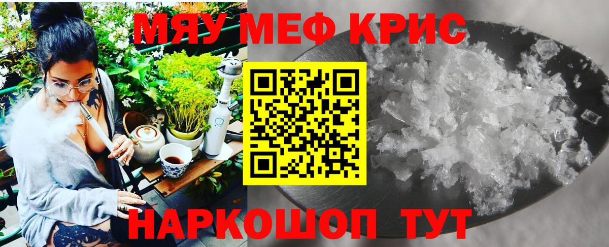 Меф мука  Меф  Вход с VPN  Елец  МЯУ-МЯУ кристаллы 