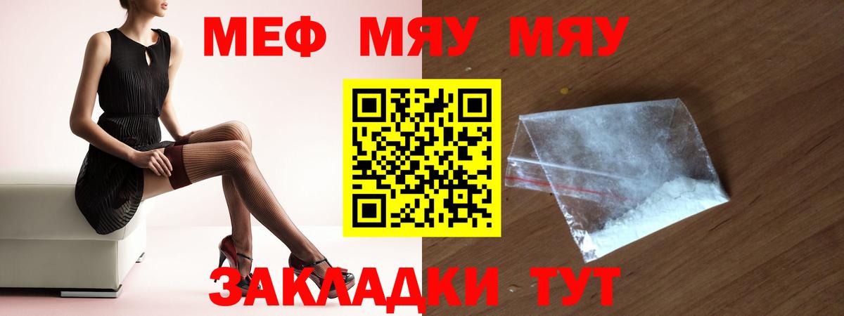 Меф кристаллы Елец