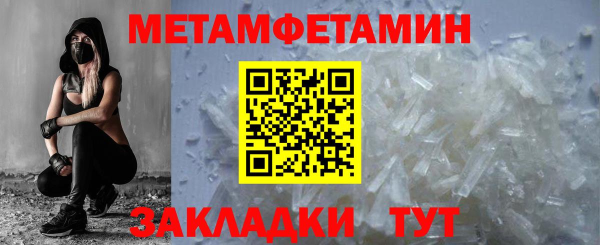 МЕТАМФЕТАМИН Декстрометамфетамин 99.9%  Вход с VPN  МЕТАМФЕТАМИН  Елец 