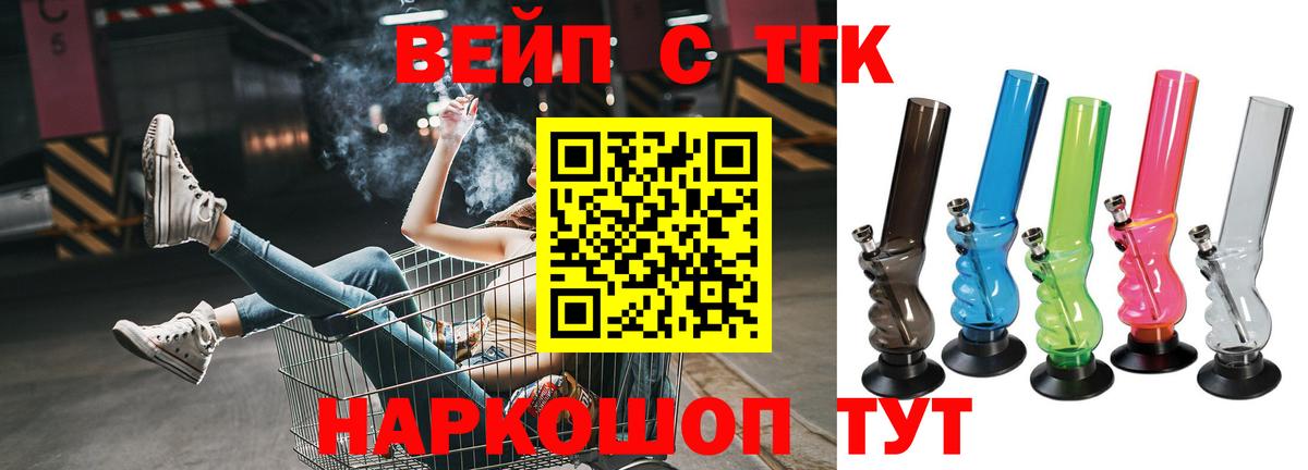 Елец  Дистиллят ТГК концентрат  Вход с VPN 